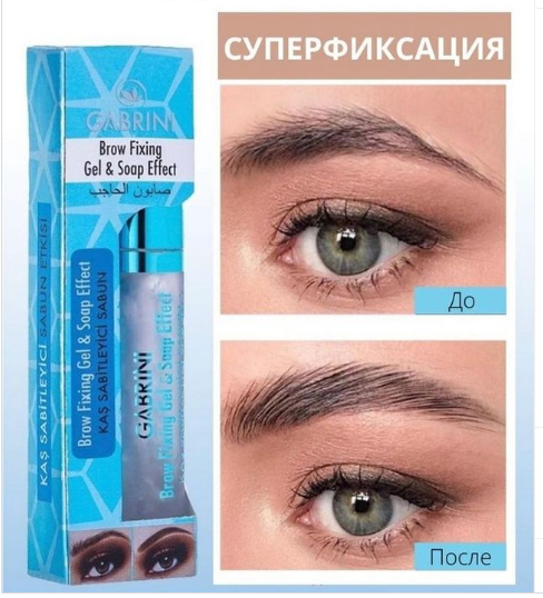 زل ابرو گابرینی