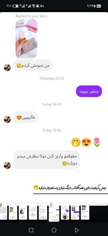 رضایت های شما