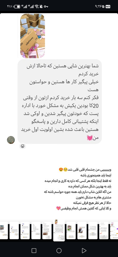 رضایت های شما