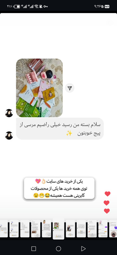 رضایت های شما