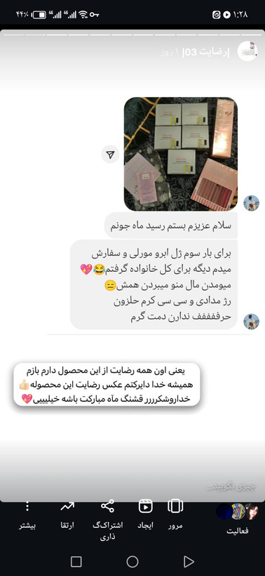 رضایت های شما