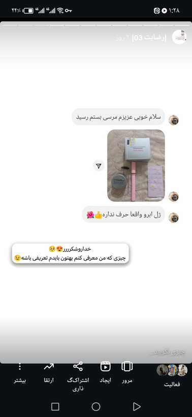 رضایت های شما