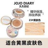 کوشن کره ایی JOJO DIARY